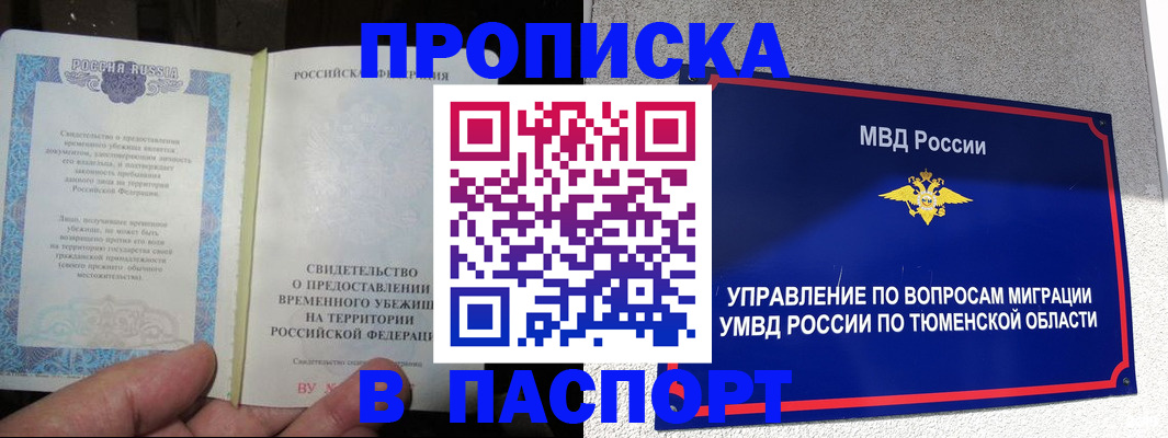 миграционный учет в Хотьково