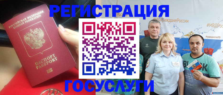 регистрация для школы в Хотьково