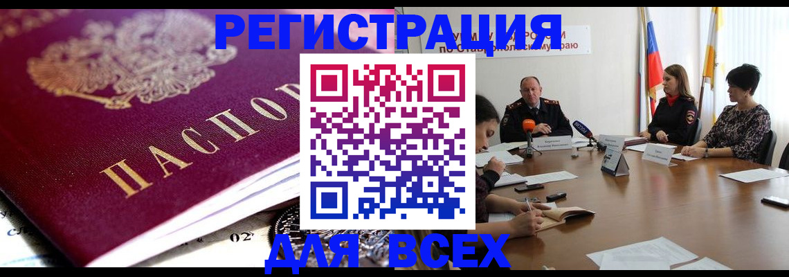 прописка ребенка в Хотьково